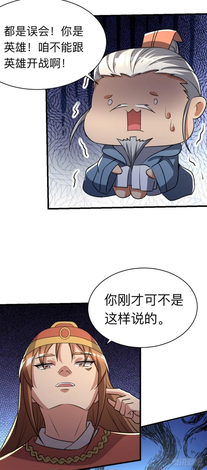 第290话 七等功绩 第25页