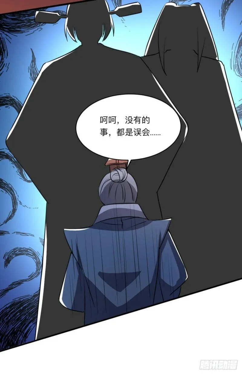 第290话 七等功绩 第26页