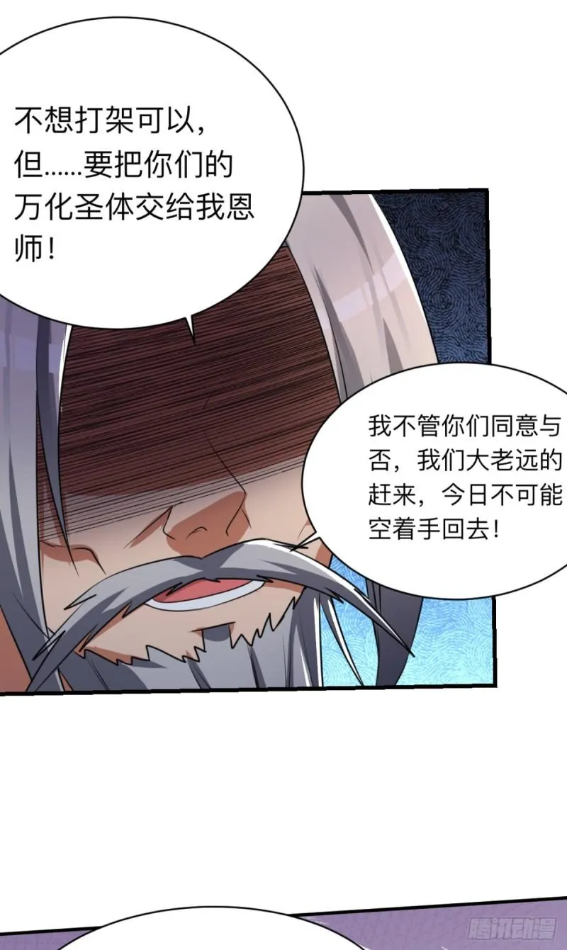 第290话 七等功绩 第27页