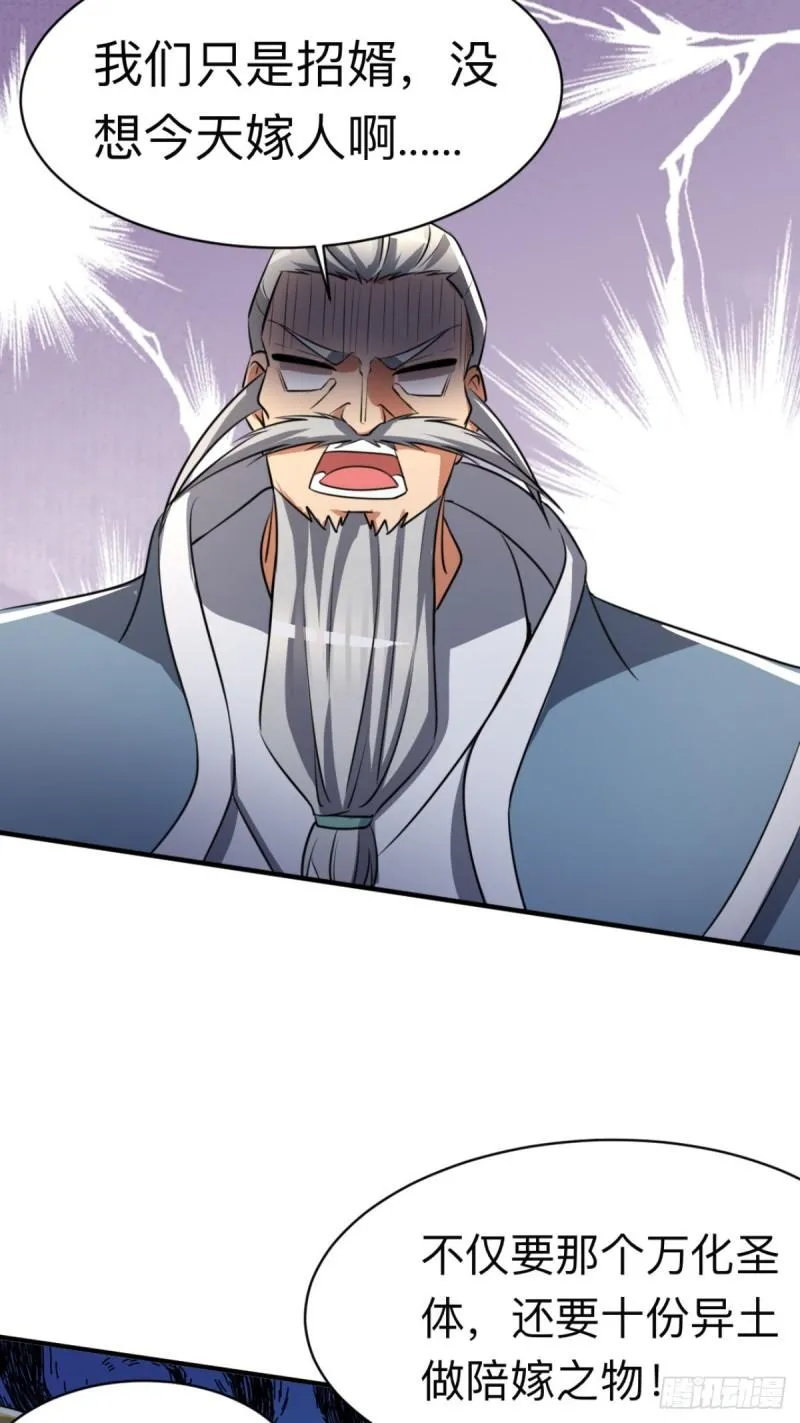 第290话 七等功绩 第28页