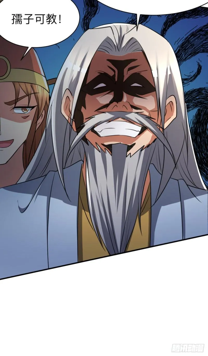 第290话 七等功绩 第29页