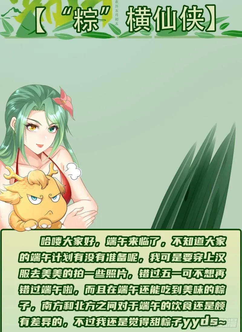 第290话 七等功绩 第32页