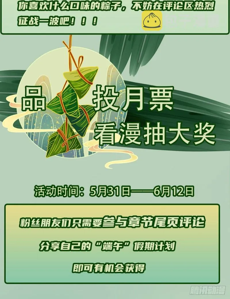 第290话 七等功绩 第33页
