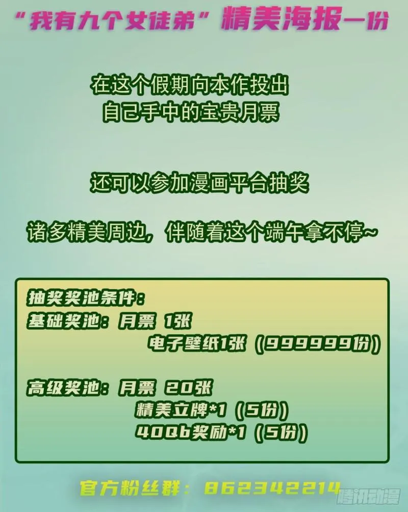 第290话 七等功绩 第34页