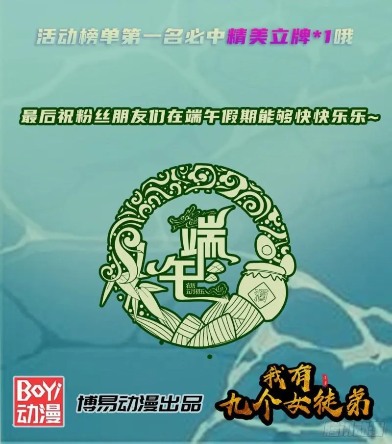 第290话 七等功绩 第35页