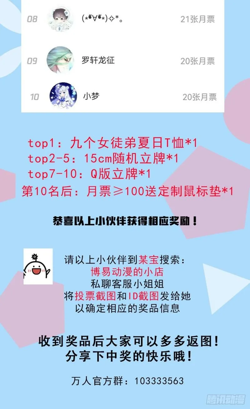 第290话 七等功绩 第37页