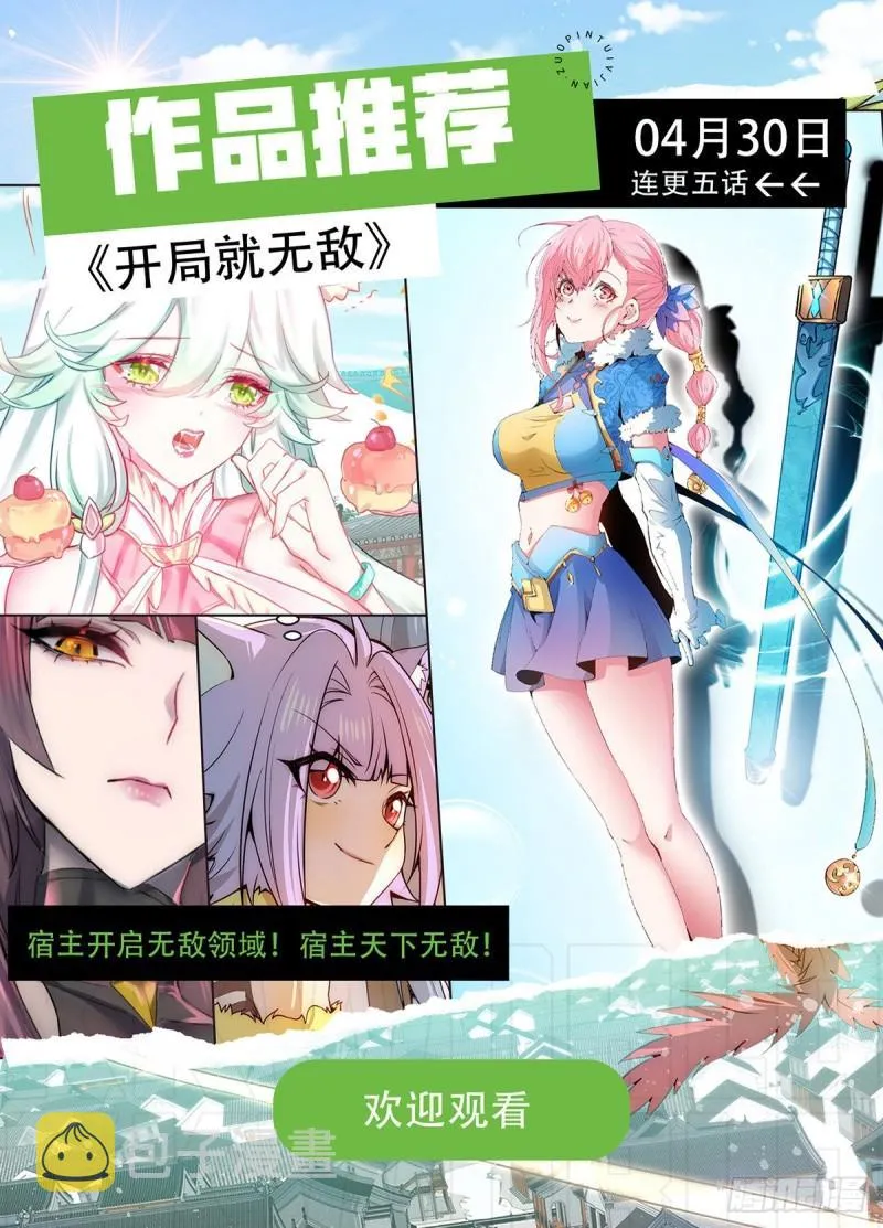 第290话 七等功绩 第38页