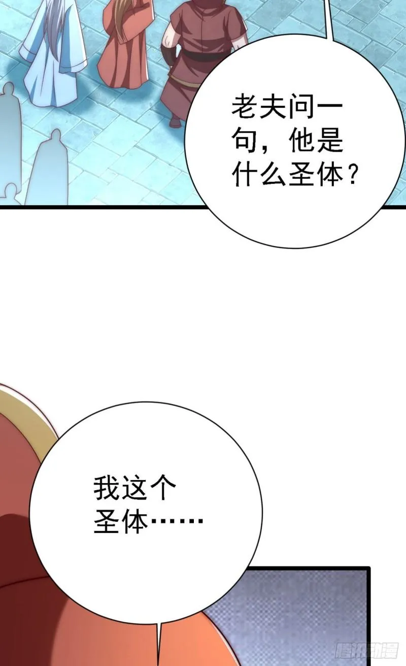 第291话 神王竟被逼婚 第5页