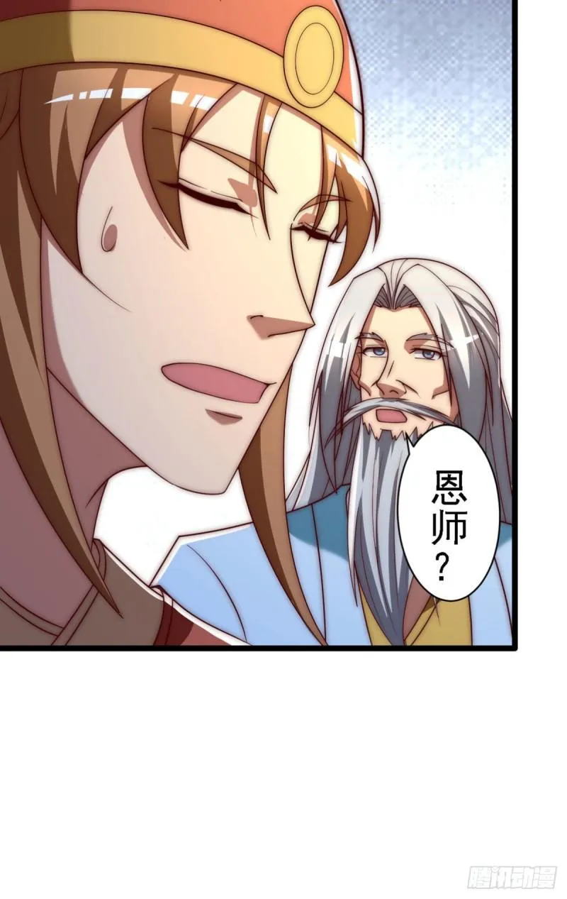 第291话 神王竟被逼婚 第6页