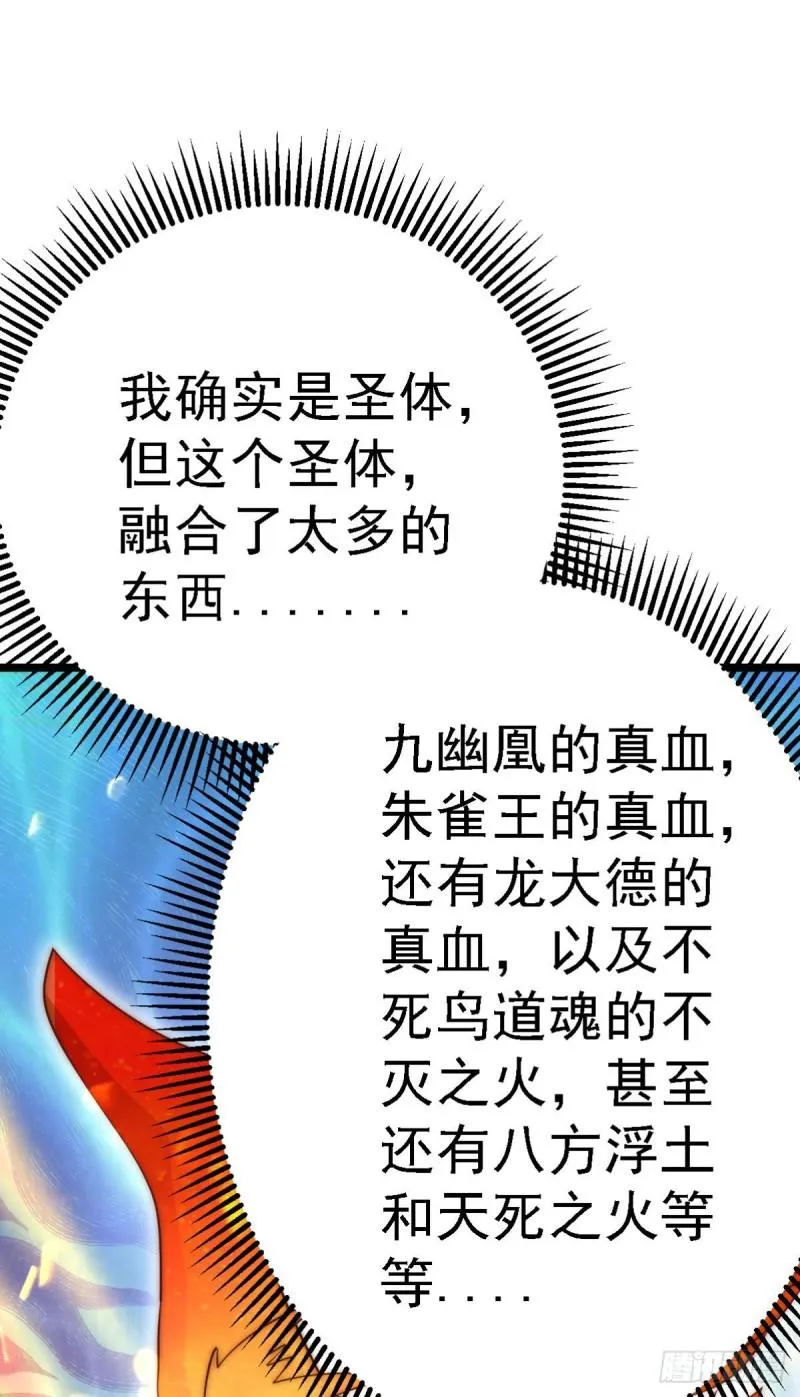 第291话 神王竟被逼婚 第7页