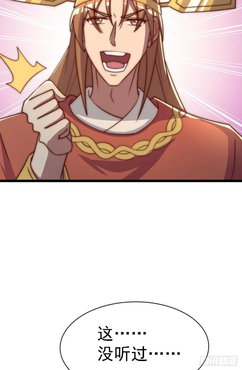第291话 神王竟被逼婚 第10页