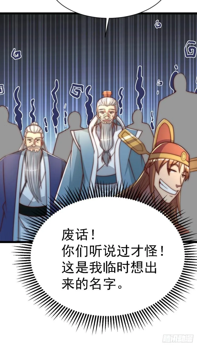 第291话 神王竟被逼婚 第11页