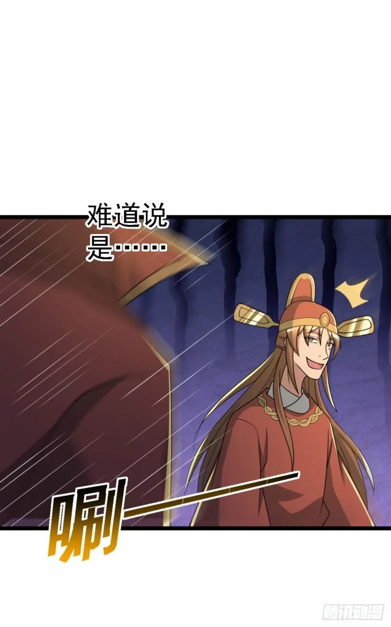 第291话 神王竟被逼婚 第12页
