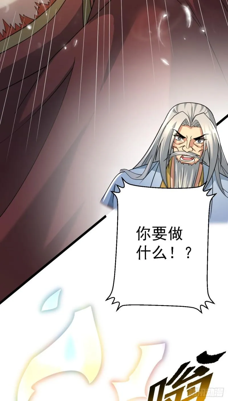 第291话 神王竟被逼婚 第14页
