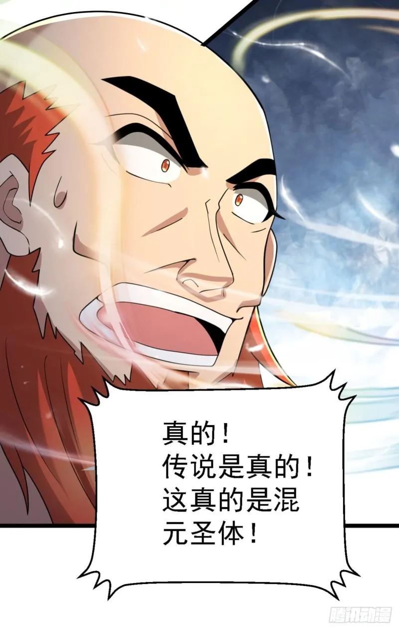 第291话 神王竟被逼婚 第16页
