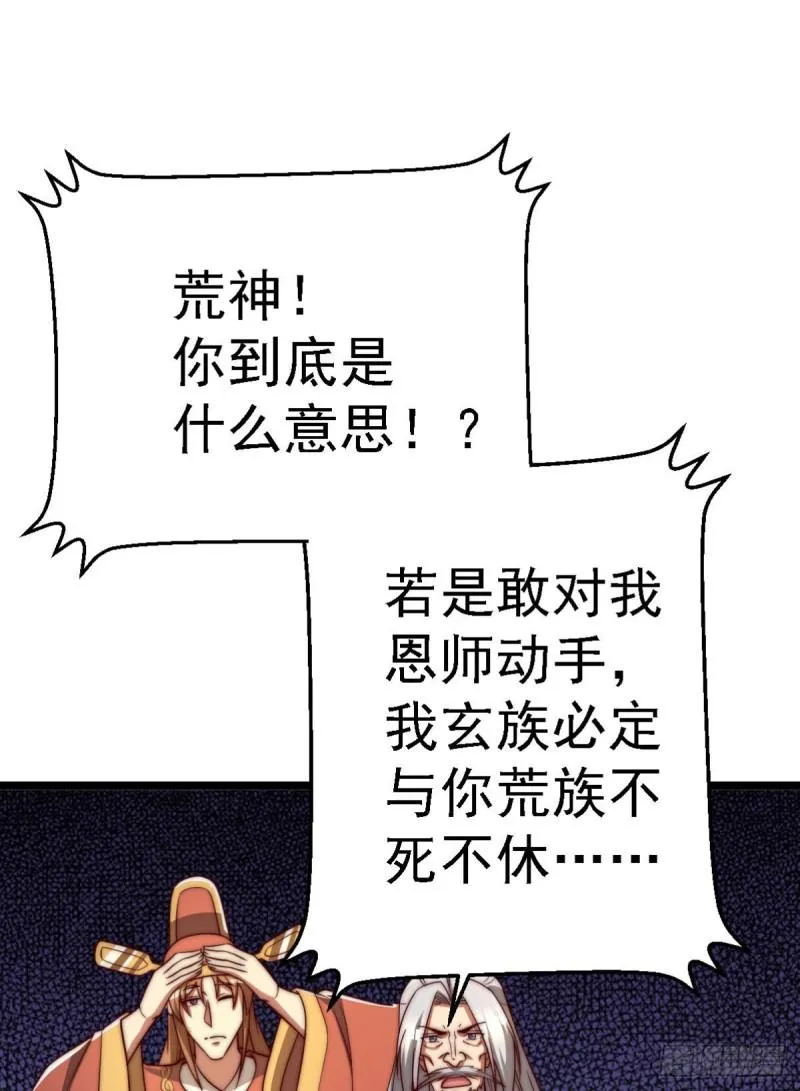 第291话 神王竟被逼婚 第17页