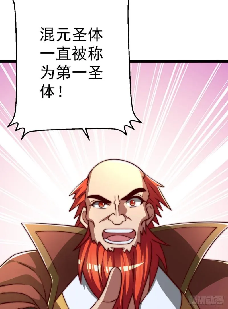 第291话 神王竟被逼婚 第19页