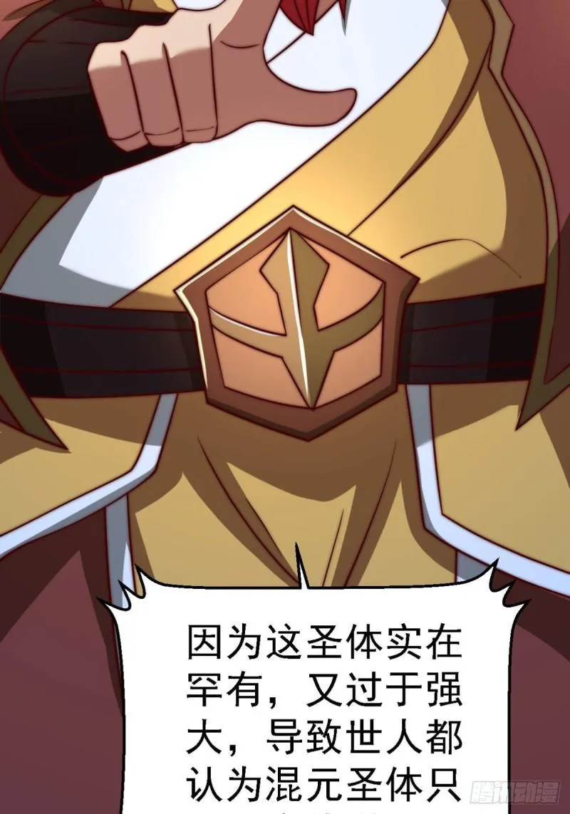 第291话 神王竟被逼婚 第20页