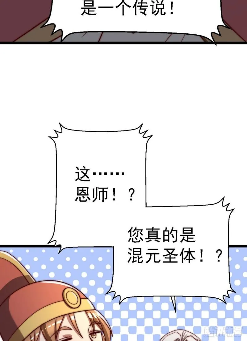 第291话 神王竟被逼婚 第21页