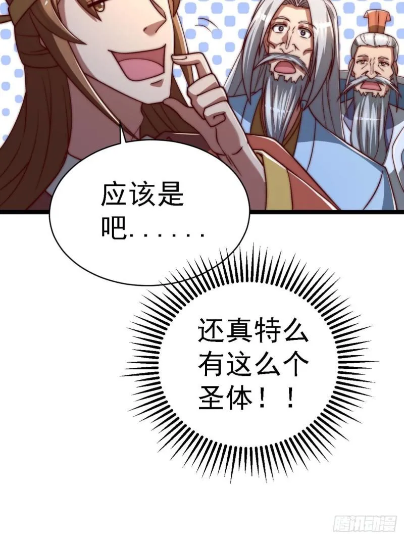 第291话 神王竟被逼婚 第22页