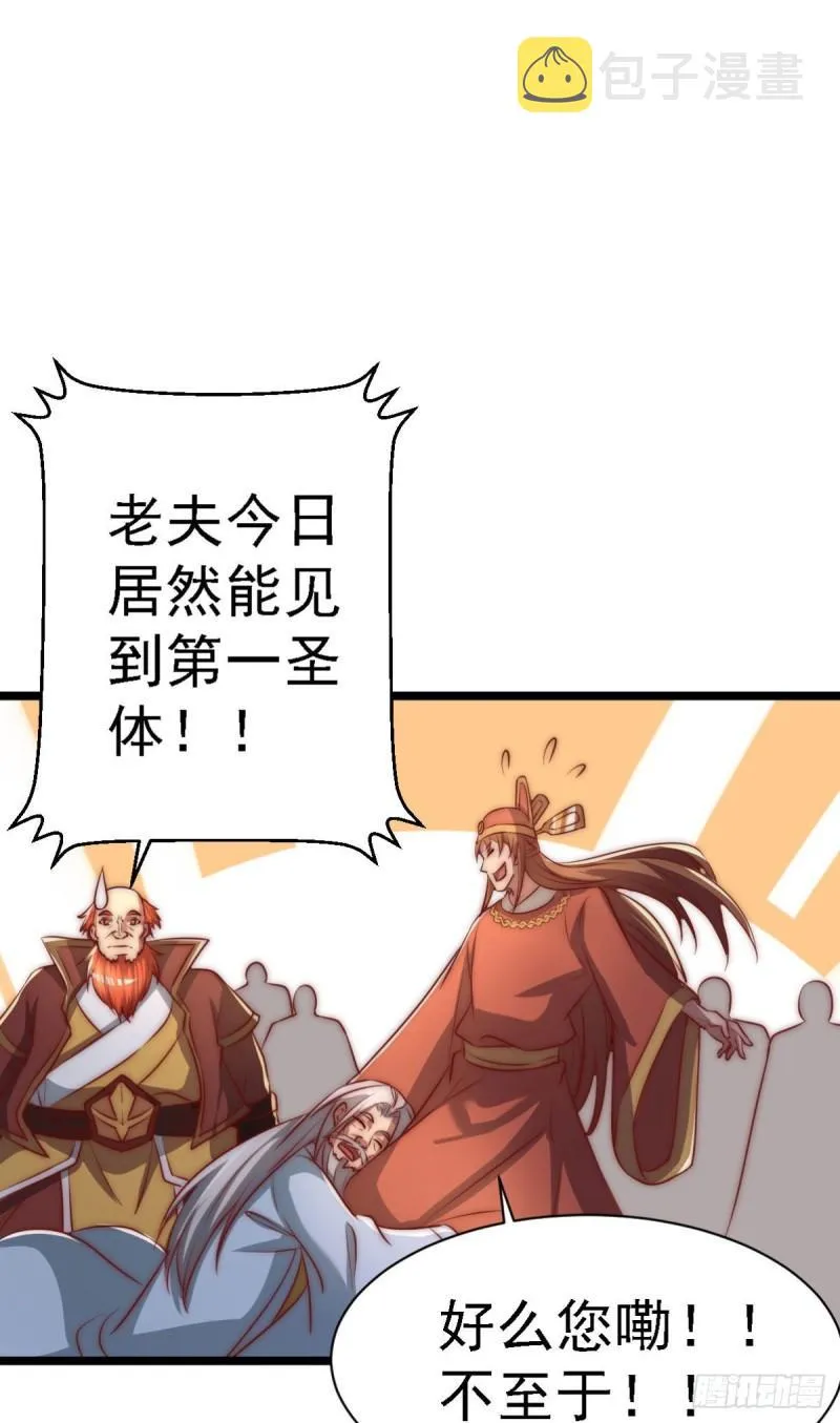 第291话 神王竟被逼婚 第23页