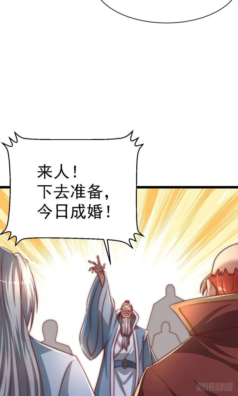 第291话 神王竟被逼婚 第24页