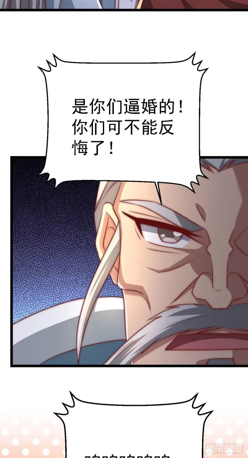 第291话 神王竟被逼婚 第25页