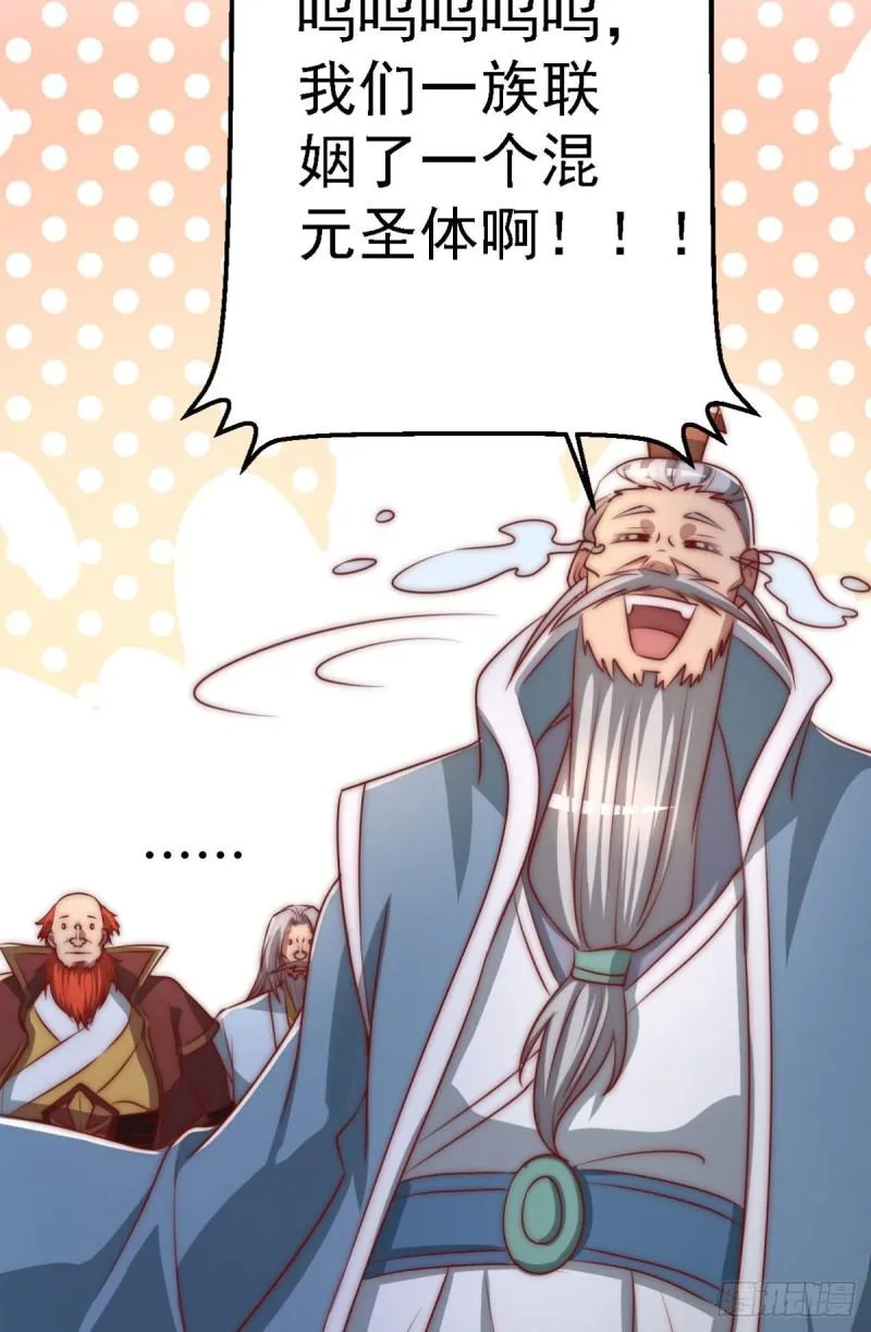 第291话 神王竟被逼婚 第26页