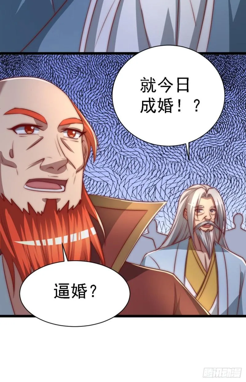 第291话 神王竟被逼婚 第27页