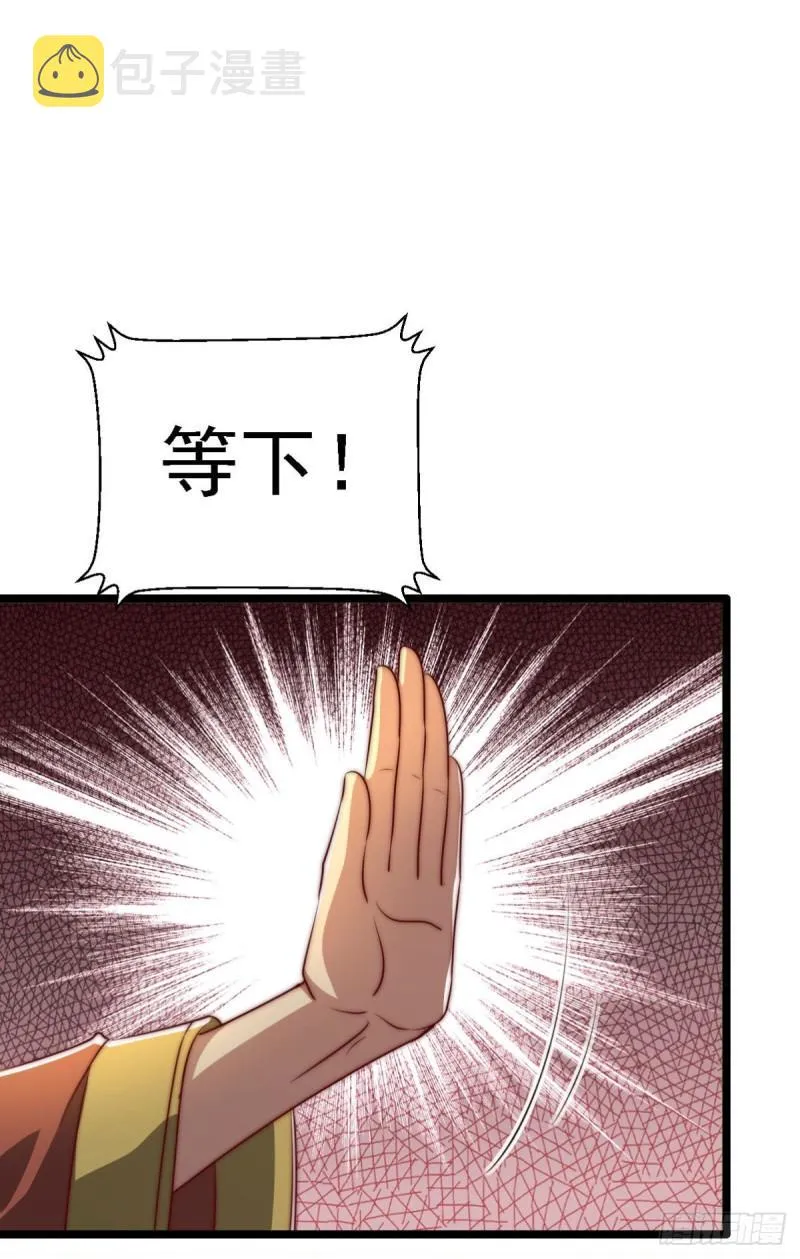 第291话 神王竟被逼婚 第28页