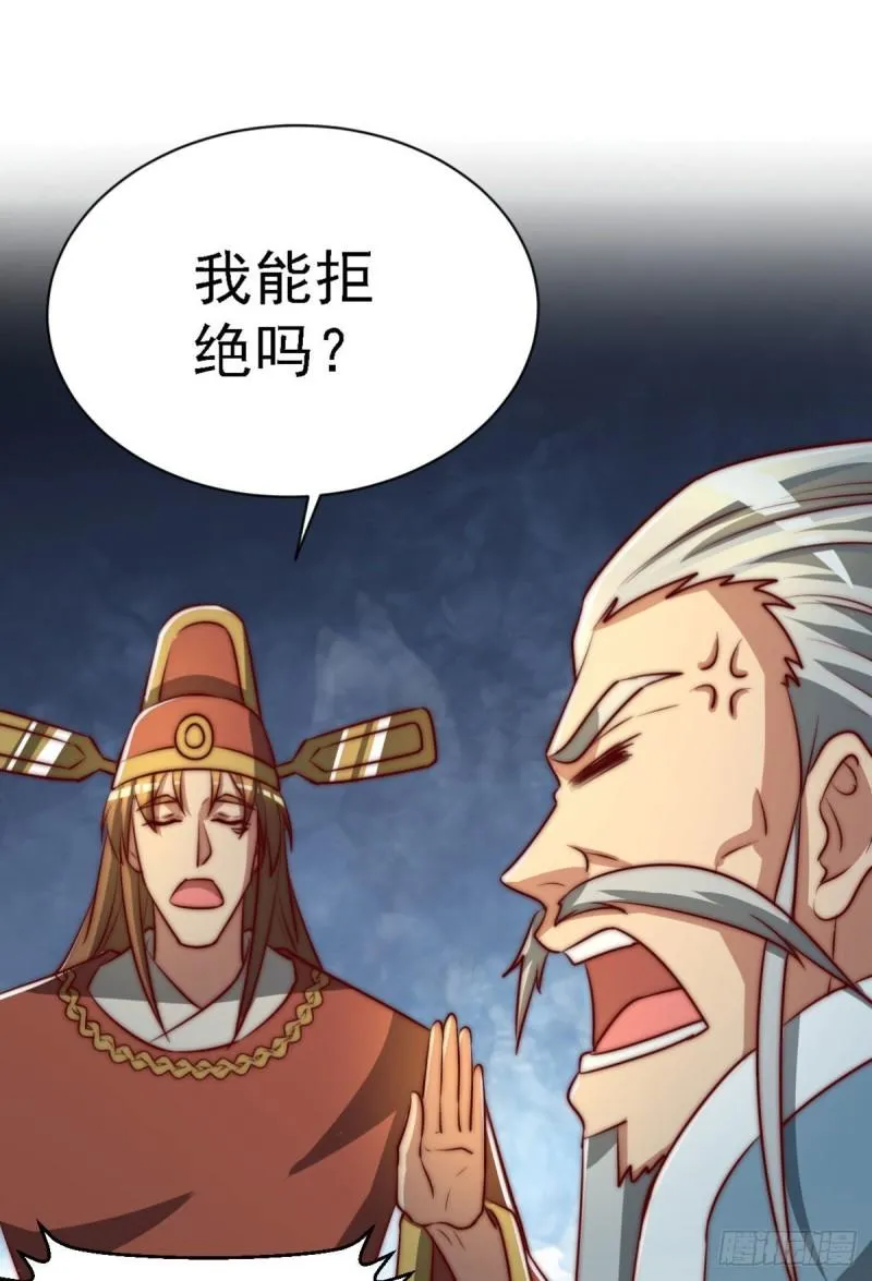 第291话 神王竟被逼婚 第29页