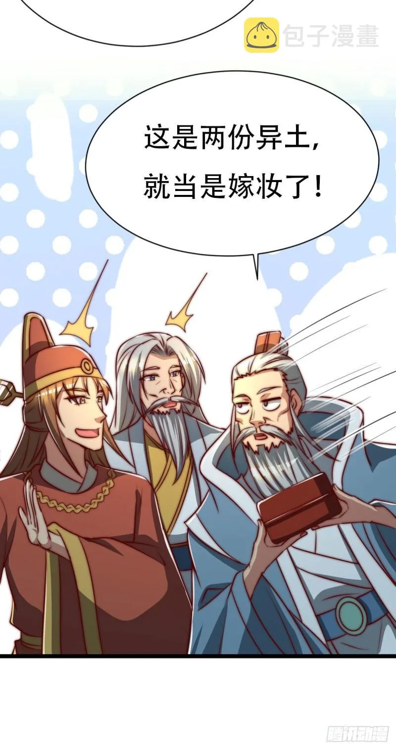 第291话 神王竟被逼婚 第32页