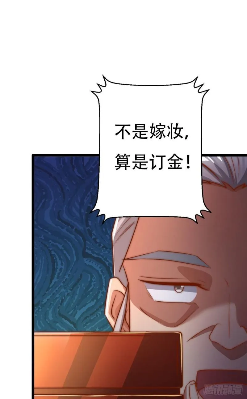 第291话 神王竟被逼婚 第33页