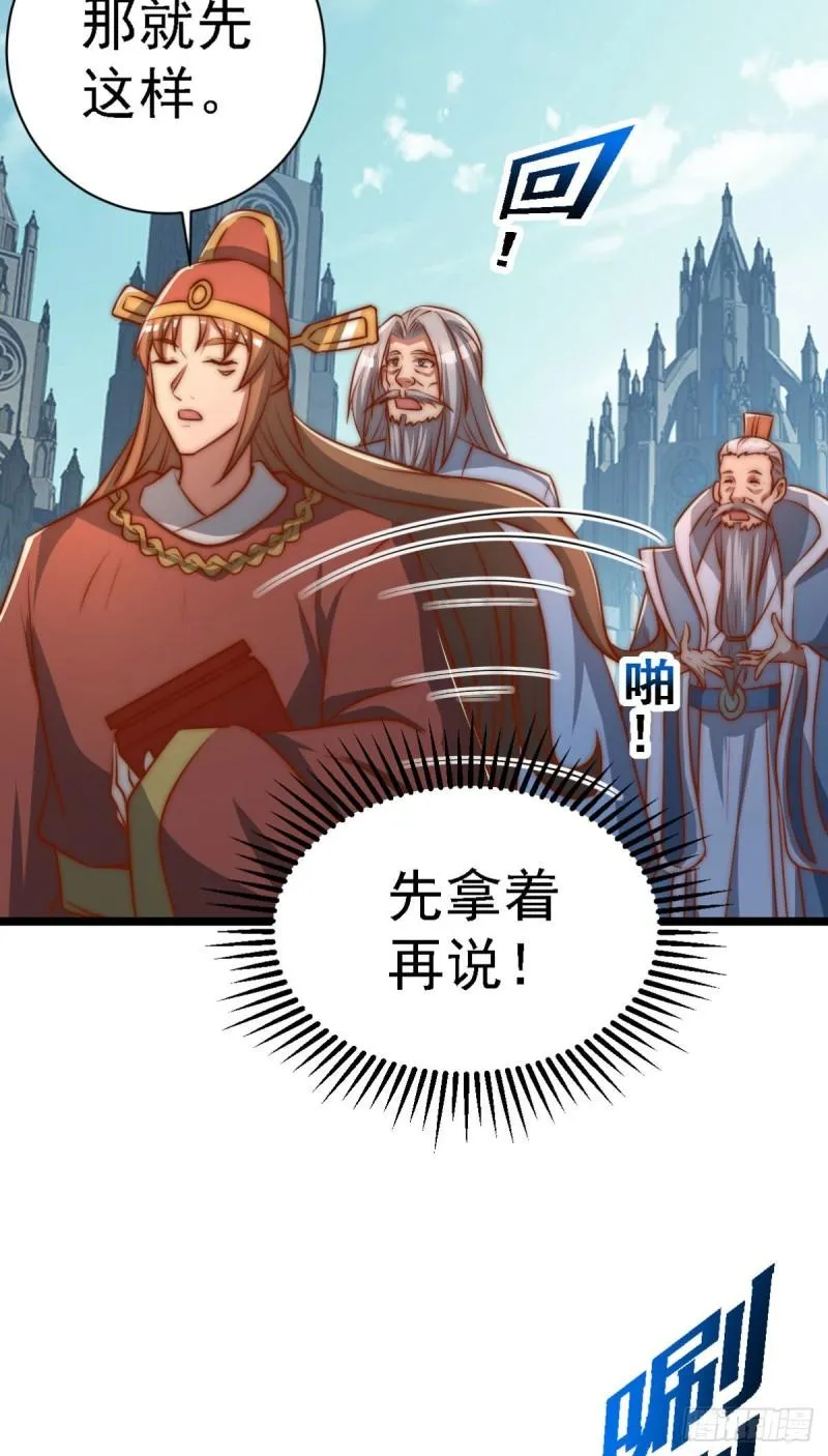 第291话 神王竟被逼婚 第35页