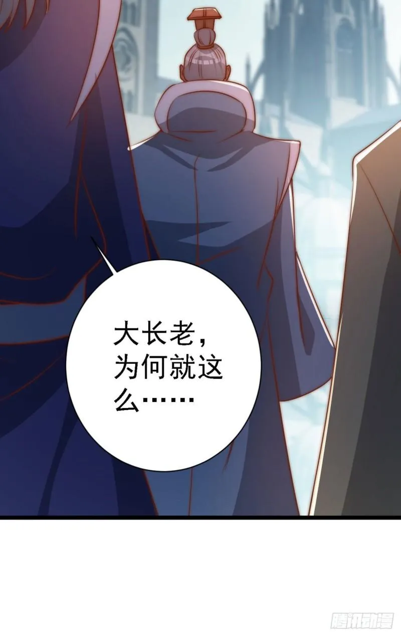 第291话 神王竟被逼婚 第37页