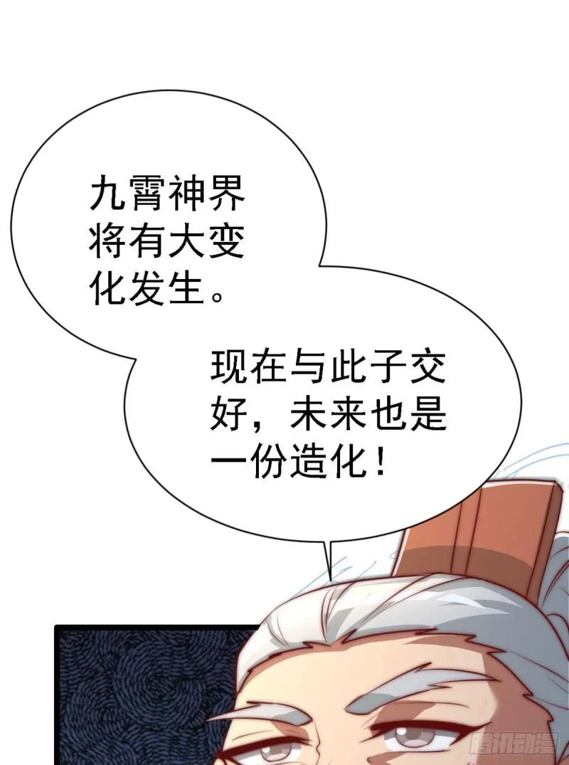 第291话 神王竟被逼婚 第38页