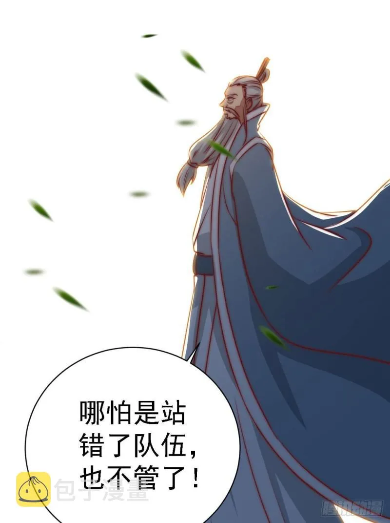 第291话 神王竟被逼婚 第41页