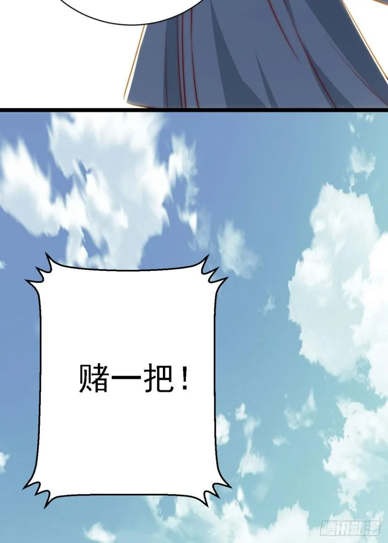 第291话 神王竟被逼婚 第42页