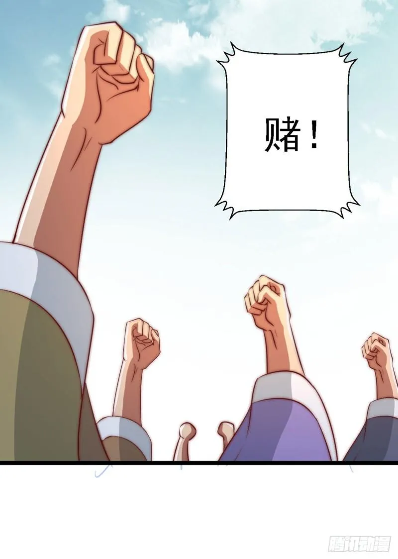 第291话 神王竟被逼婚 第43页