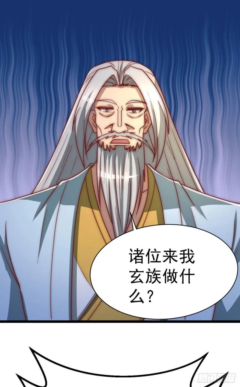 第291话 神王竟被逼婚 第45页