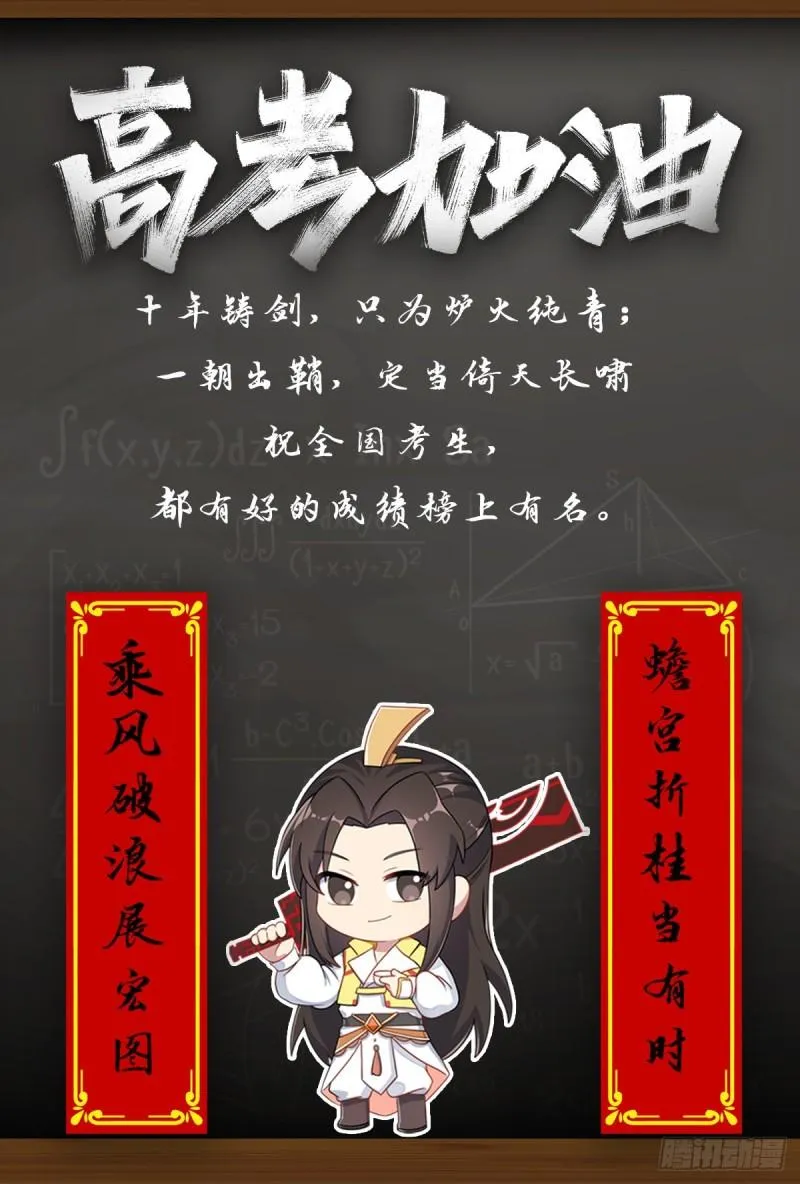 第291话 神王竟被逼婚 第48页