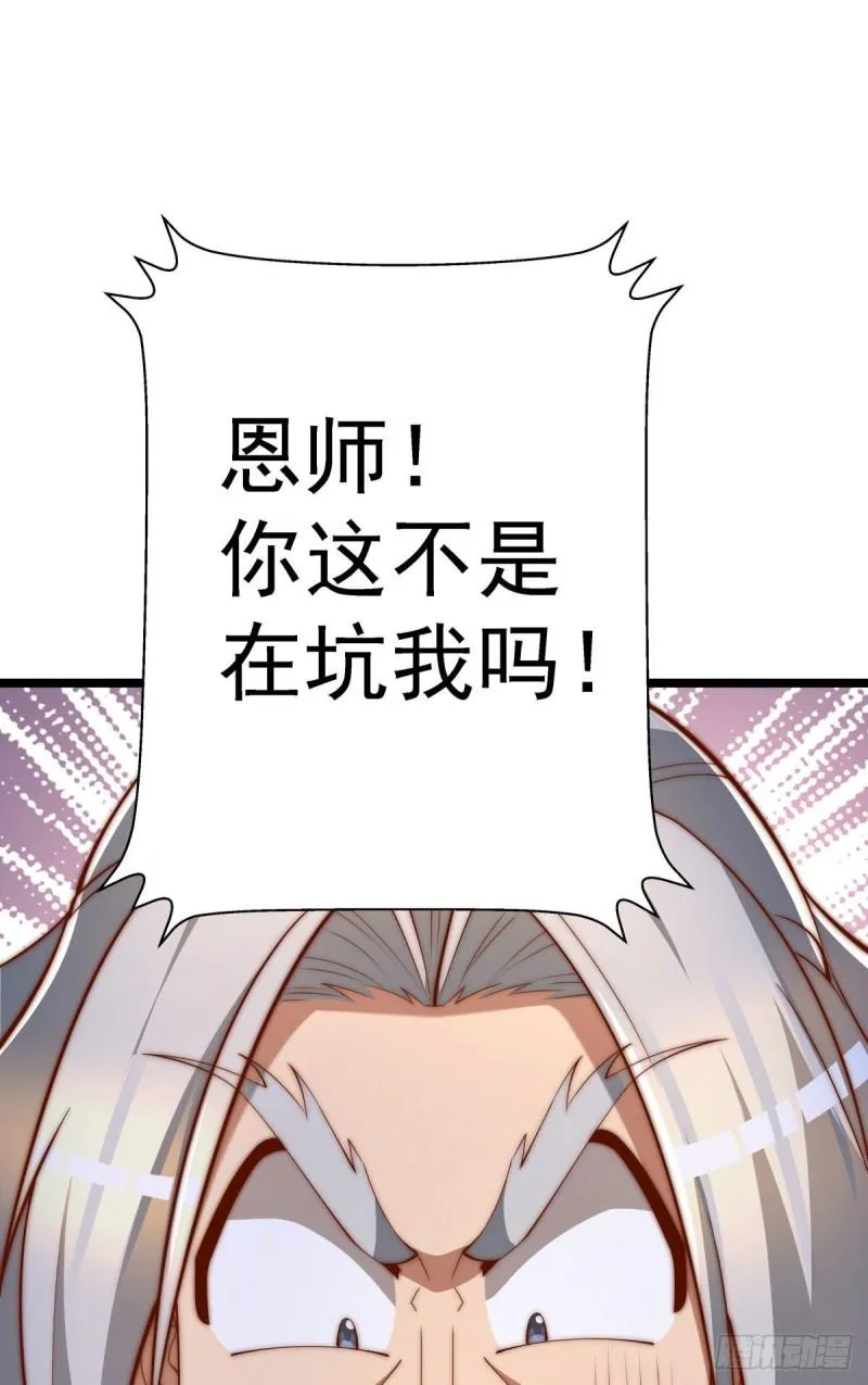 第293话 江辰上战场 第2页