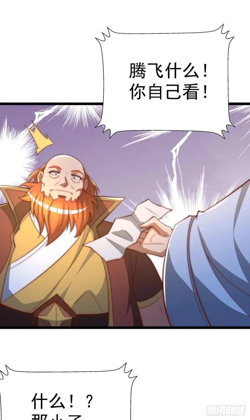 第293话 江辰上战场 第5页