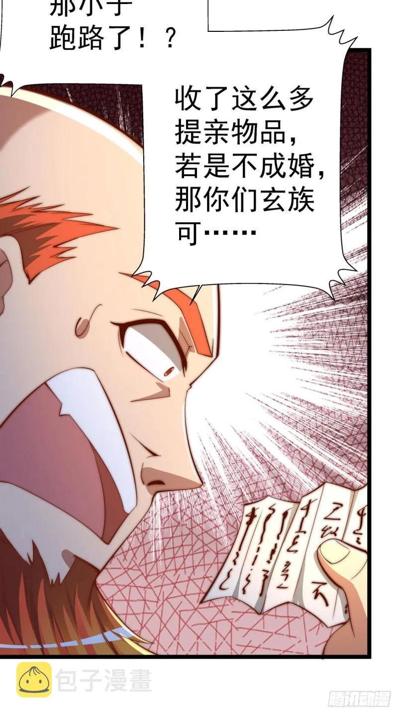 第293话 江辰上战场 第6页