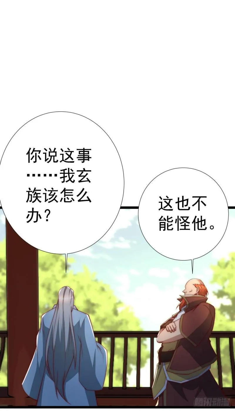 第293话 江辰上战场 第7页
