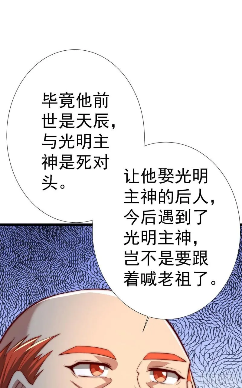 第293话 江辰上战场 第8页