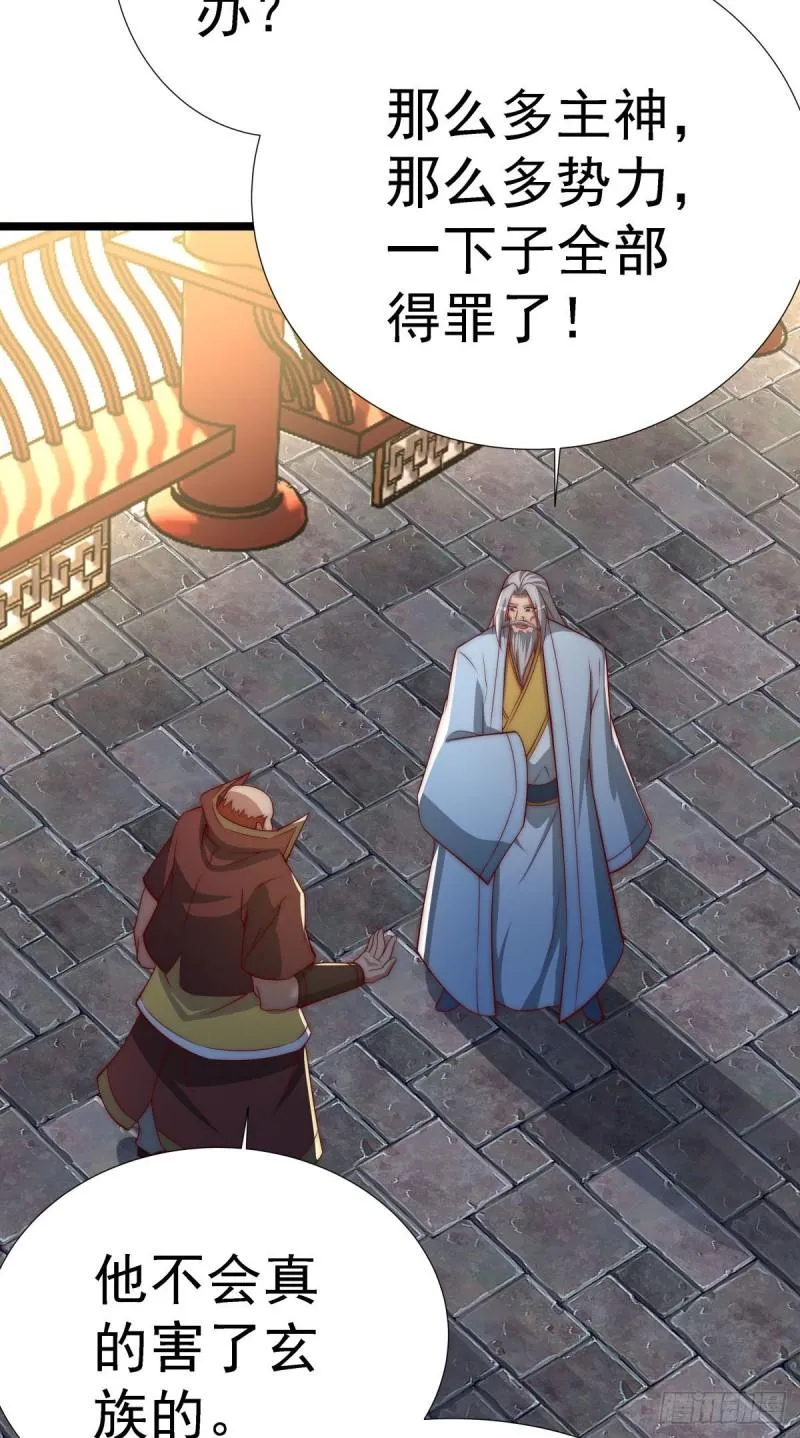 第293话 江辰上战场 第10页