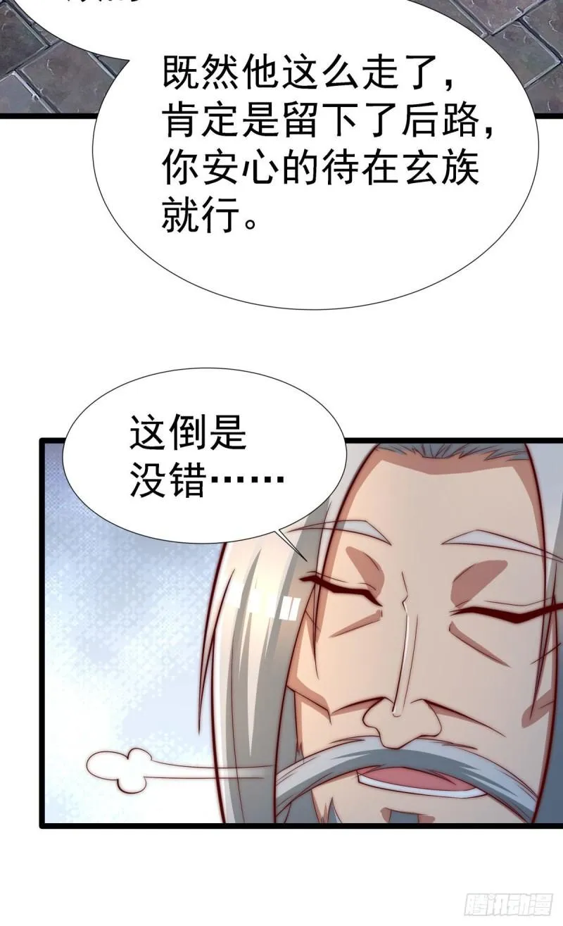 第293话 江辰上战场 第11页