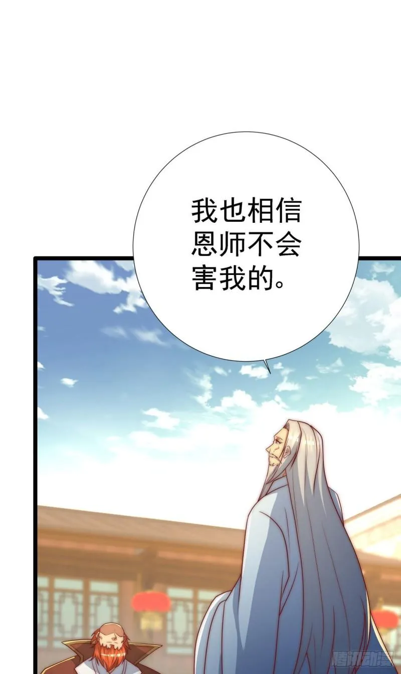 第293话 江辰上战场 第12页