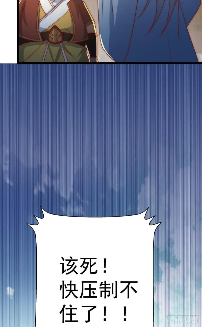 第293话 江辰上战场 第13页